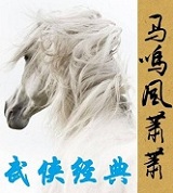 萧逸的武侠小说哪些好看?萧逸全部武侠小说作品集