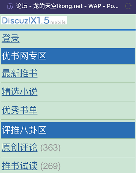 十年老书虫分享几个非常棒的推书网,高质量推书网站