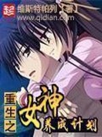 重生后中彩票做总裁,人生赢家:《重生之女神养成计划》