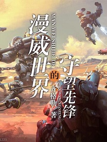 欢乐漫威同人,系统,DC世界小说:《漫威世界的守望先锋》
