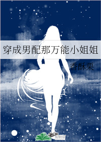 推一本好看的民国穿书流小说,女主穿到民国虐恋书中