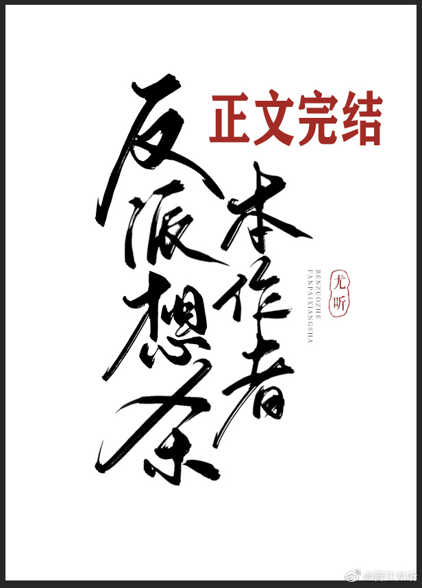《反派想杀本作者》,穿书文,追妻火葬场文,女主天道