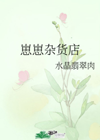 《崽崽杂货店》,萌崽文,非常童趣治愈的温馨日常小说