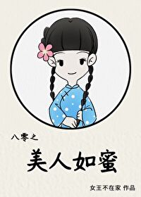 《八零之美人如蜜》,重生八零年代文,发家致富言情宠文