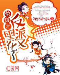《快穿之反派又黑化了》,古早文风,很甜,男追女