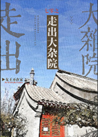 《七零之走出大杂院》,好看的七零年代文,男女主养娃日常生活