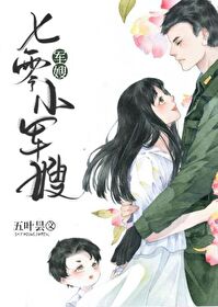 《七零小军嫂》,年代军婚文,没有太多极品,男女主都很好