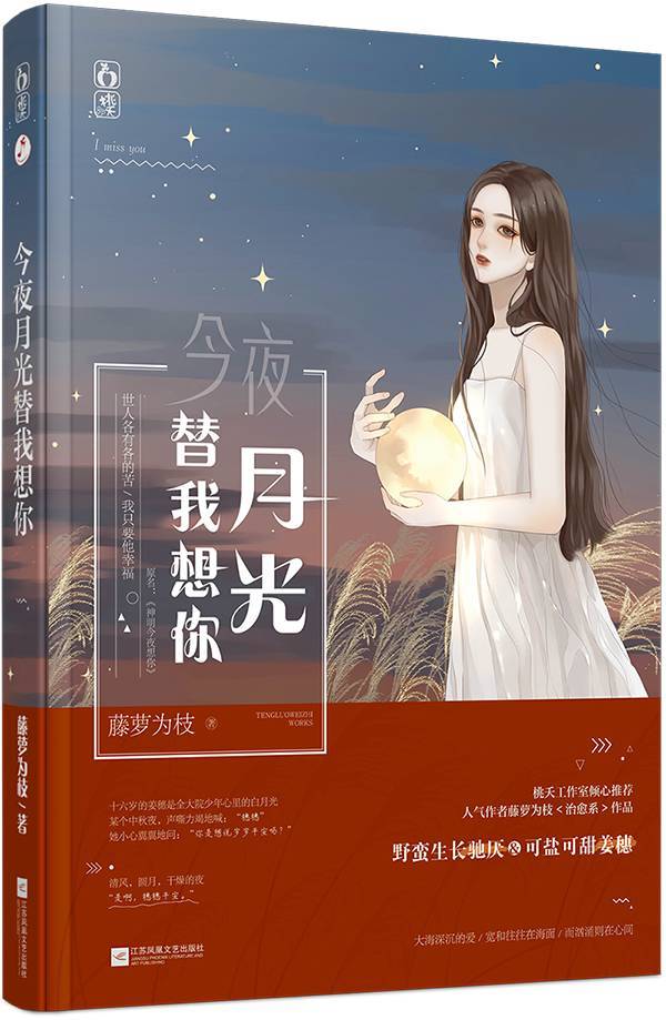 《神明今夜想你》,完结重生现言,男主年少落魄潦倒,自卑励志向