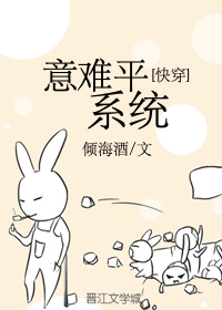 快穿系统文推荐:女主为任务憋屈撮合男配女配的快穿小说