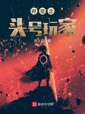 《时空之头号玩家》,重生宅男的二次元后宫无限流文,金手指大