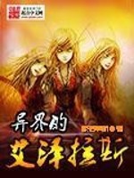 穿越魔兽世界,好看的魔兽同人文推荐:《异界的艾泽拉斯》