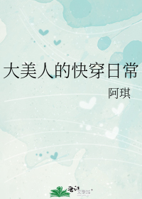 《大美人的快穿日常》,玛丽苏快穿文,女主超美!超苏!