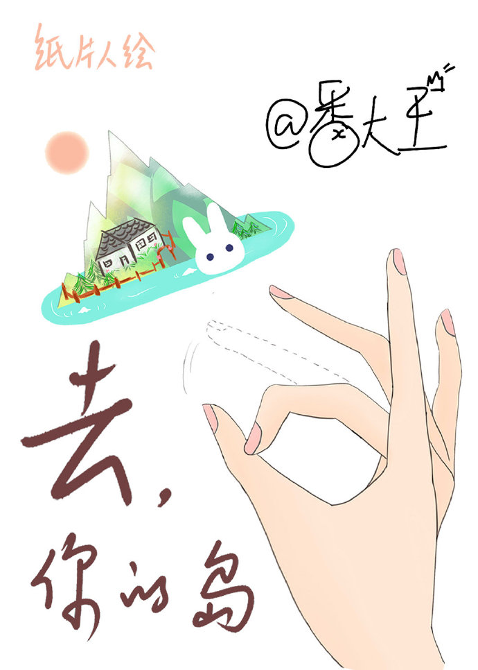 《去你的岛》,底层人相互治愈的故事,BE虐文,看哭了,强推!