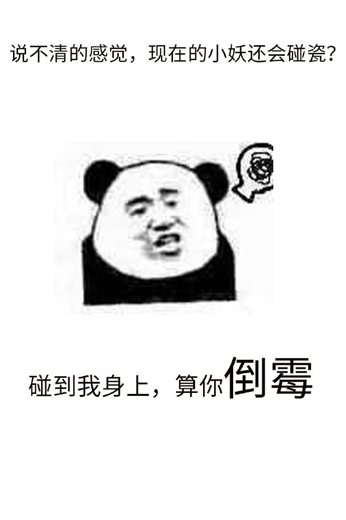 《不要乱碰瓷》,穿书/女强修仙文,很搞笑,4星推荐