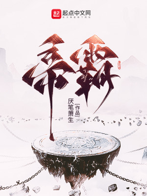 《帝霸》,养成文,玄幻修真装逼文的典范