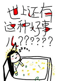 《世上还有这种好事儿?》,反套路搞笑穿书爽文,推荐