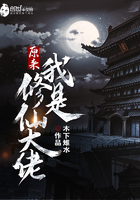 《原来我是修仙大佬》,男主无敌流穿越修仙小说