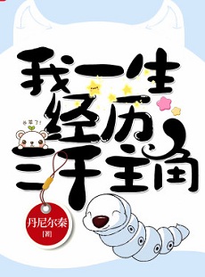 搞笑有趣的修仙文,男主穿越,没有金手指,会苟,有奇思妙想
