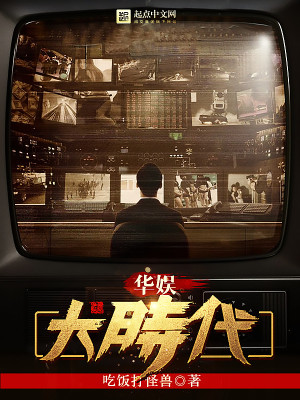 《华娱大时代》,男主重回2004开启导演之路