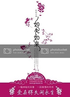 都市推理言情小说推荐:《如失如来》皎皎 如失如来好看吗?