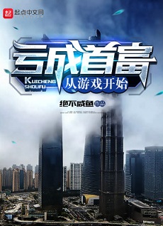 推文啦!重生神豪流反套路小说,有系统,幽默搞笑创业文