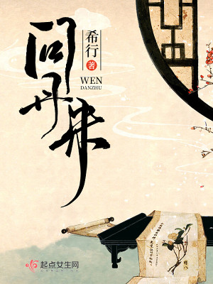 希行的《问丹朱》讲的什么故事?《问丹朱》内容简介