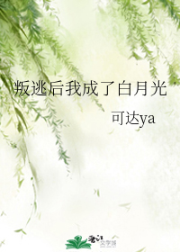 穿越文豪野犬做卧底的文,女主没心没肺,有背叛虐身情节