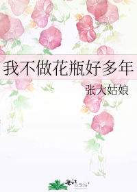 《我不做花瓶好多年》,宝藏年代文,女主貌美如花还很上进