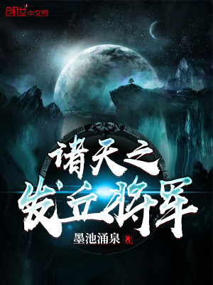 《诸天之发丘将军》,穿越诸天系统文,盗墓摸金发丘