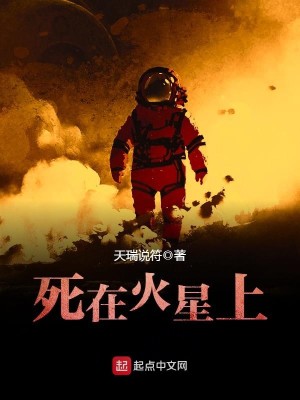 《死在火星上》,超喜欢机器人猫,插科打诨会吐槽的十项全能猫