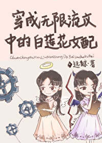 好书推荐!文笔不错的恐怖无限流女主文,灵气复苏类小说